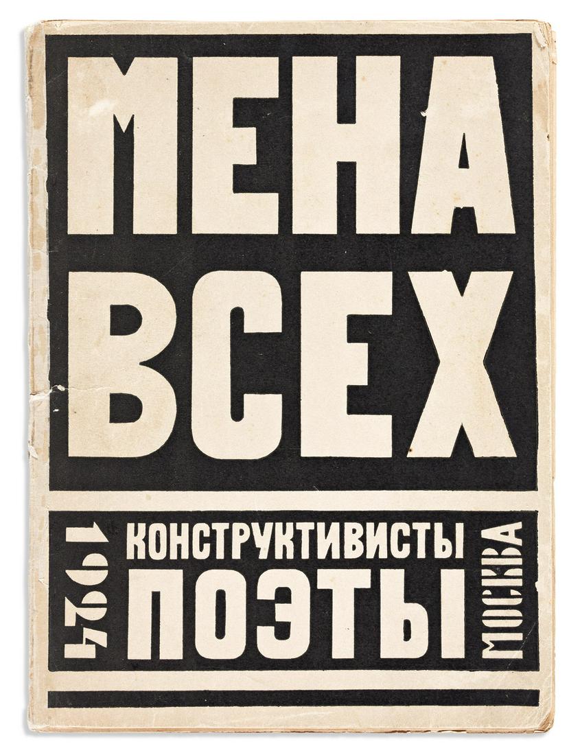 (RUSSIAN CONSTRUCTIVISM.) Mena vsekh. Konstructivisty poety [Exchange of All Constructivist Poets]. (1 of 2)