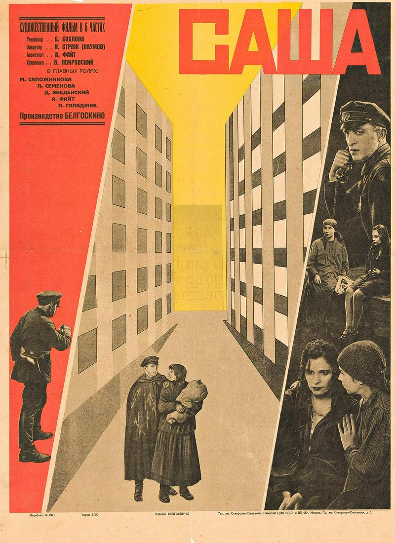 DESIGNER UNKNOWN. [SASHA]. 1930. 27¼x20 inches, 69¼x51 cm. (1 of 1)