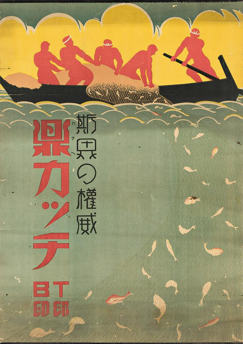 DESIGNERS UNKNOWN.  [FISHING & AGRICULTURE]. Two posters. Sizes vary. (1 of 2)