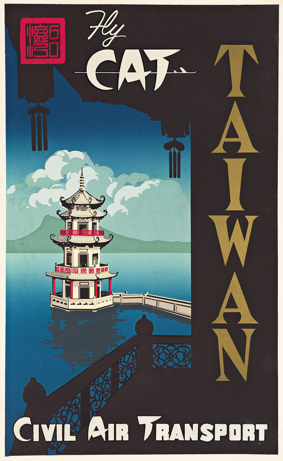 DESIGNER UNKNOWN. TAIWAN / CIVIL AIR TRANSPORT. Circa 1960s. 39¾x24½ inches, 101x62¼: DESIGNER UNKNOWN TAIWAN / CIVIL AIR TRANSPORT. Circa 1960s. 39¾x24½ inches, 101x62¼ cm. Condition B+: repaired tears, creases, abrasions and restoration in margins; cracking in ink in t