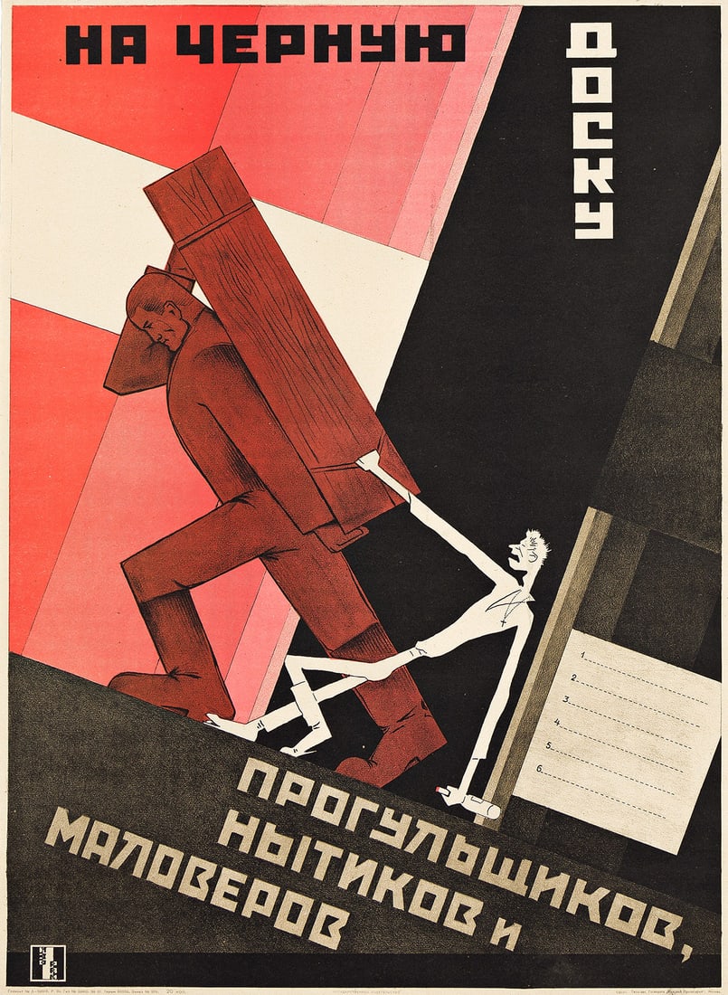 DESIGNER UNKNOWN [LET'S PUT SHIRKERS, WHINERS AND MEN OF LITTLE FAITH ON A "BLACKBOARD"]. (1 of 1)