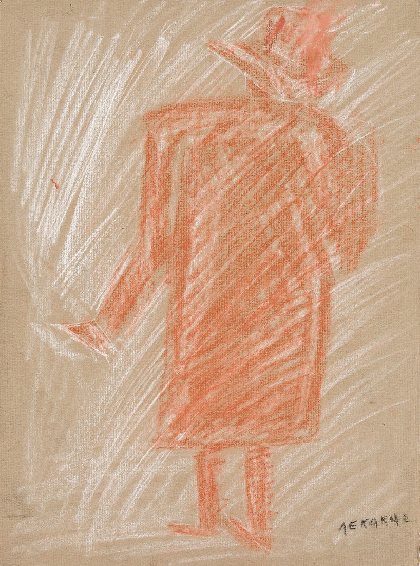 MICHAEL NICHOLAS LEKAKIS (1907 - 1998, AMERICAN) i)Standing Man, and ii)Fruit,(Pair).: MICHAEL NICHOLAS LEKAKIS (1907 - 1998, AMERICAN) i)Standing Man, and ii)Fruit,(Pair). i) Red and white chalk on brown paper. Signed in Greek, lower right. 317x235 mm; 12½x9¼ inches. ii) Wate