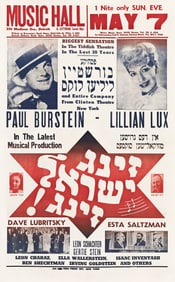 DESIGNER UNKNOWN. [SING, ISRAEL, SING!] / BIGGEST SENSATION IN THE YIDDISH THEATRE / PAUL BURSTEIN -