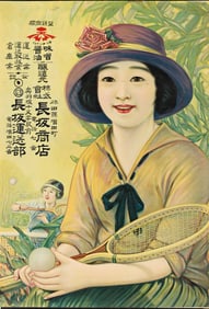 DESIGNER UNKNOWN. [MISO AND SOY SAUCE IN NAGASAKI]. 31x21 inches, 78¾x53¼ cm.