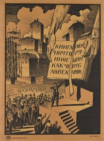 SERGEI IVANOVICH IVANOV (1885-1942). [A BOOK IS NOTHING BUT A PERSON TALKING PUBLICLY]. 1920.