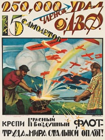A. LARAMONOV (DATES UNKNOWN). [THE 250,000 MEMBERS OF URAL ODVF WILL BUILD THE STEEL BULWARK OF THE