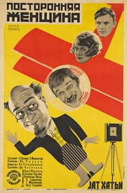 DESIGNER UNKNOWN. [THE OTHER WOMAN]. 1929. 37¼x24½ inches, 94½x62¼ cm. Sovkina,