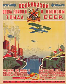 DESIGNER UNKNOWN. [OSOAVIAKHIM / SUPPORT OF PEACEFUL LABOR AND DEFENSE OF THE U.S.S.R.] 35½x28