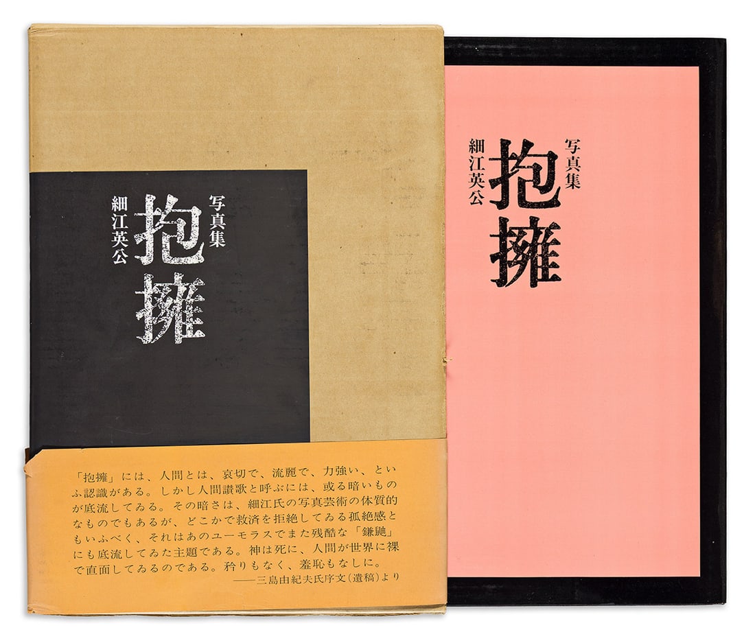 EIKOH HOSOE. Embrace.: EIKOH HOSOE. Embrace. Preface by Yukio Mishima. Beautifully illustrated with reproductions of Hosoe's photographs of the human body. Folio, white-stamped black cloth; black and pink dust jacket; origi