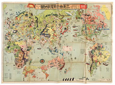 (WORLD -- PICTORIAL.) Sagyo Shishido. Hitome de Wakaru Manga Sekai Genjo Chizu. [Cartoon Map of the