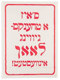 (JUDAICA.) Group of 3 World War One Liberty Bond posters in Yiddish.