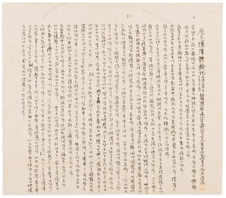 (WORLD WAR TWO.) O Tuk Jun. Narrative by a Japanese Army officer stationed in Hiroshima when the