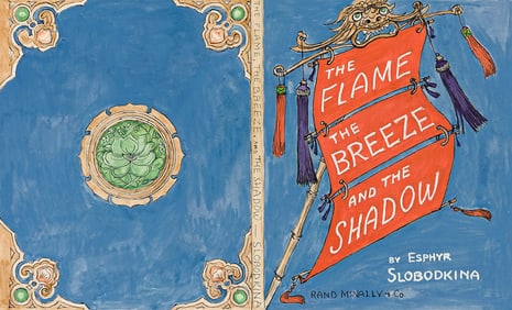 ESPHYR SLOBODKINAR (1908 - 2002) The Flame, the Breeze, and the Shadow variant cover.