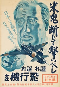 Designer Unknown. [The American Demons Must Be Shot / Build and Send Planes]. 1940s. 29½