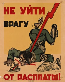 Karachentsov (Karachentsev) P.Y. [Do not let the enemy escape from reckoning!] 1942. 22x17¼