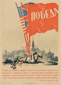 Yuri Neprintsev & Viktor Ivanov. [Russian / World War II Propaganda]. Group of 3 posters. 1940s