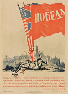 Yuri Neprintsev & Viktor Ivanov. [Russian / World War II Propaganda]. Group of 3 posters. 1940s: Yuri Neprintsev & Viktor Ivanov(1909-1996) & (1908-1968)[Russian / World War II Propaganda]. Group of 3 posters. 1940s.Condition varies. Paper.Group includes: [Now the Red Army Has the Last Final Miss