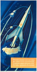 Nikolay Petrovich Smolyak. [CCCP / Secrets of the Universe]. 1958. 42¼x22 inches, 107¼