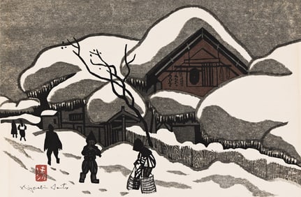 Kiyoshi Saito (1907-1997) Children of Aizu.