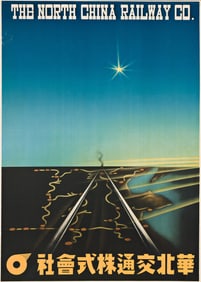 Mitsuharu Horiuchi. The North China Railway Co. 1939.