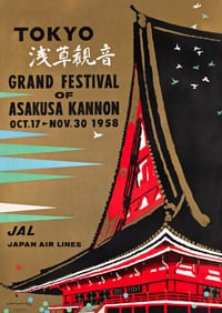 Takehiko Miyanaga. Tokyo / Grand Festival of Asakusa Kannon / Japan Air Lines. 1958.