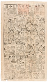 (CHINA.) [Panoramic view of Mount Emei under heaven]. Np, nineteenth century