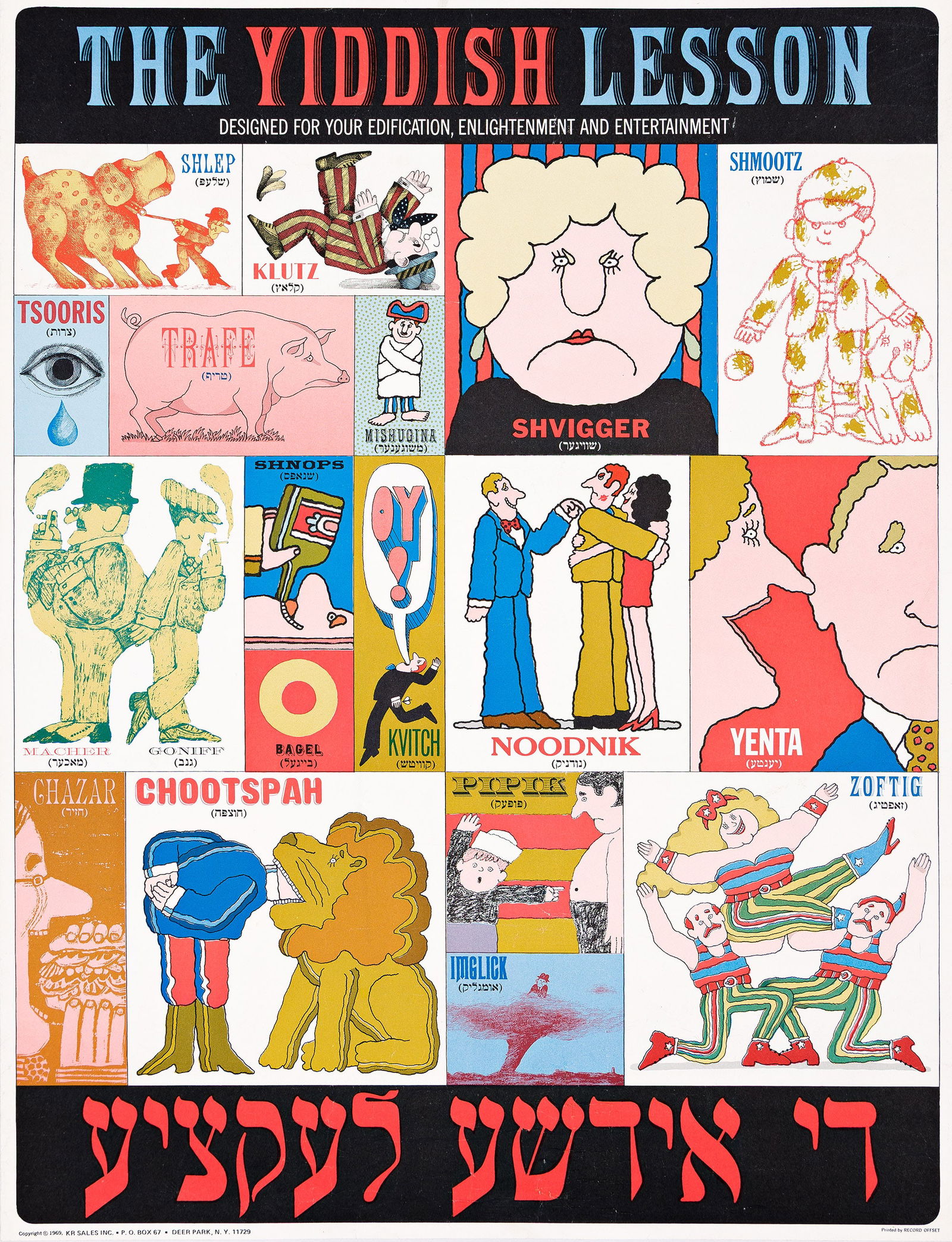 Lionel Kalish, The Yiddish Lesson. 1969. (1 of 1)