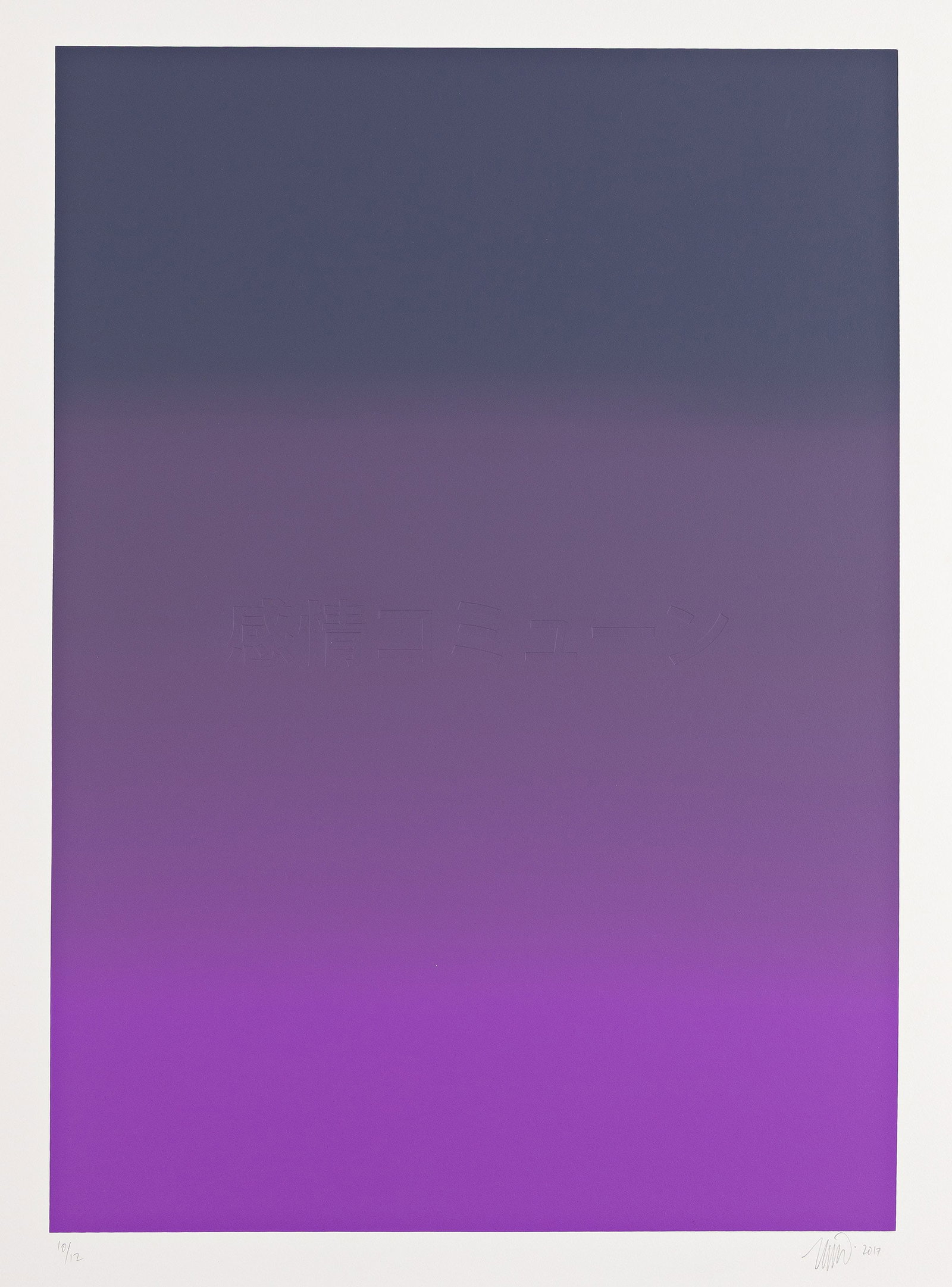 Mika Tajima (b. 1975), Kanjo Komyun, 2017.: Mika Tajima (b. 1975) Kanjo Komyun. Color screenprint and blind impression letterpress on smooth white paper, 2017. Signed, dated and numbered 10/12 in pencil, lower margin. Image: 24 5/8 x 17 1/2 in.