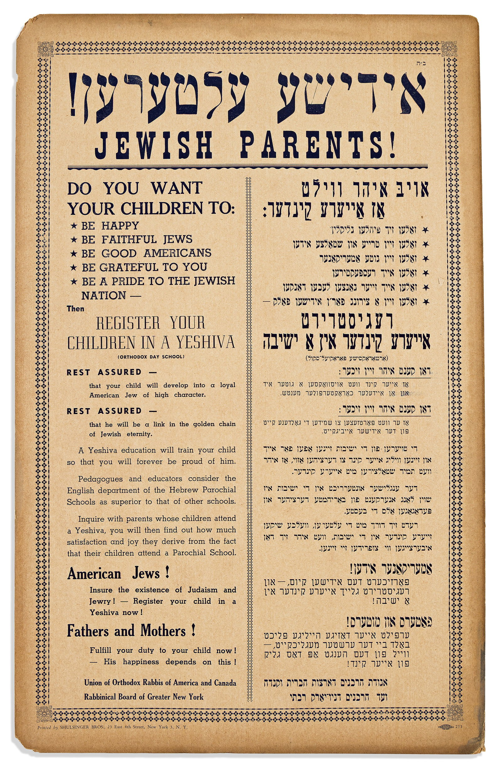 (JUDAICA.) Jewish Parents! Do You Want Your Child to: Be Happy, Be Faithful Jews, Be Good Americans, (1 of 1)