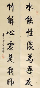 AI XIN JUE LUO. QI XIAN CHINESE PAINTING (ATTRIBUTED: Contemporary, High:49.00 inch; Width 12.00 inch; 2