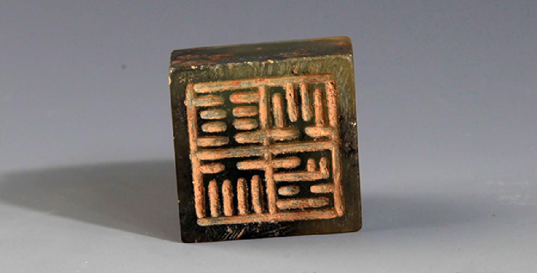 A OLD AND FINELY CARVED JADE SEAL: Possible Han Dynasty, Width: 1.0 inch