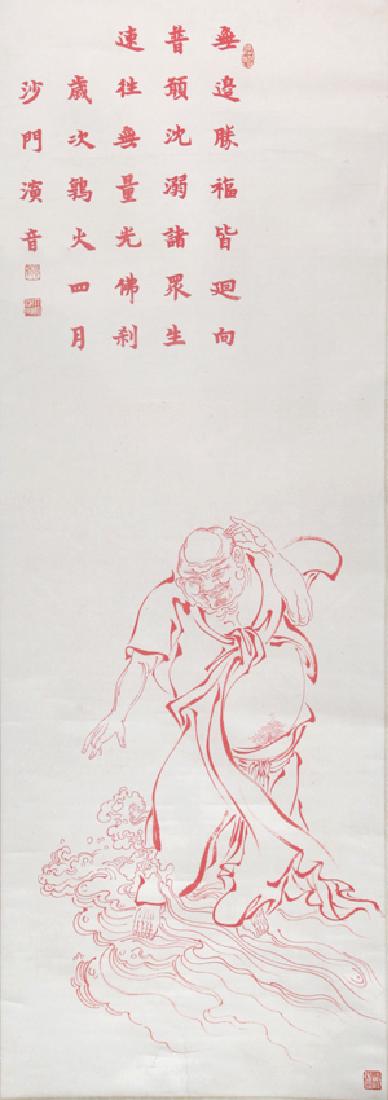 HONG YI (ATTRIBUTED TO, 1880 -1942) (1 of 4)