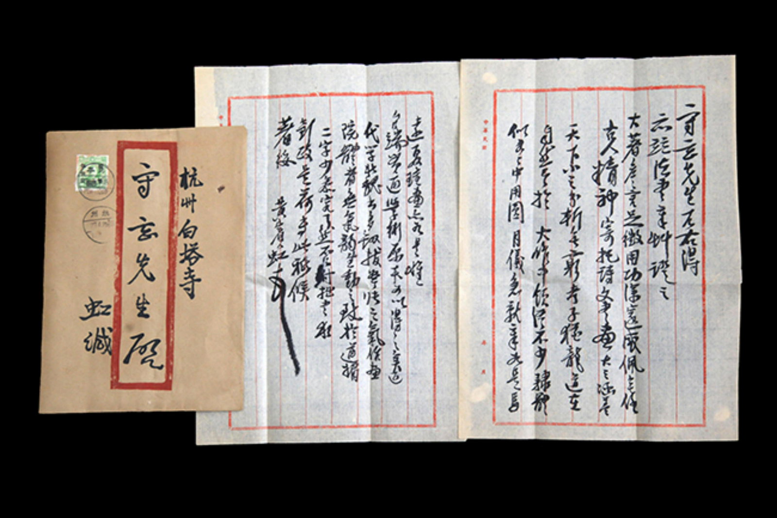 AN OLD CHINESE LETTER FROM HUANG BING HONG: Modern, High: 10.25 inch; Width: 7.3 inch