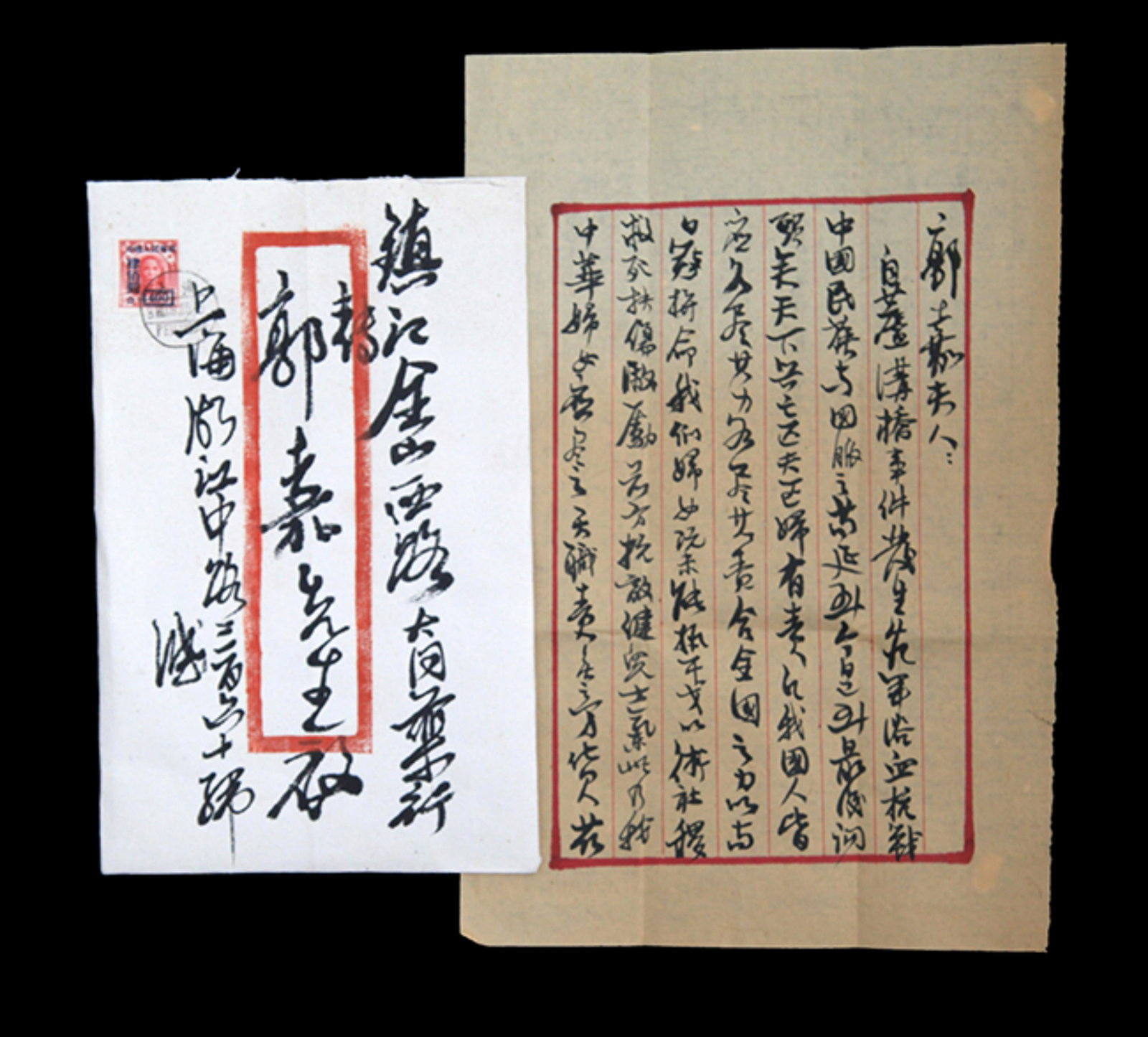 AN OLD CHINESE LETTER FROM HE XIANG NING: Modern, High: 11.5 inch; Width: 7.5 inch