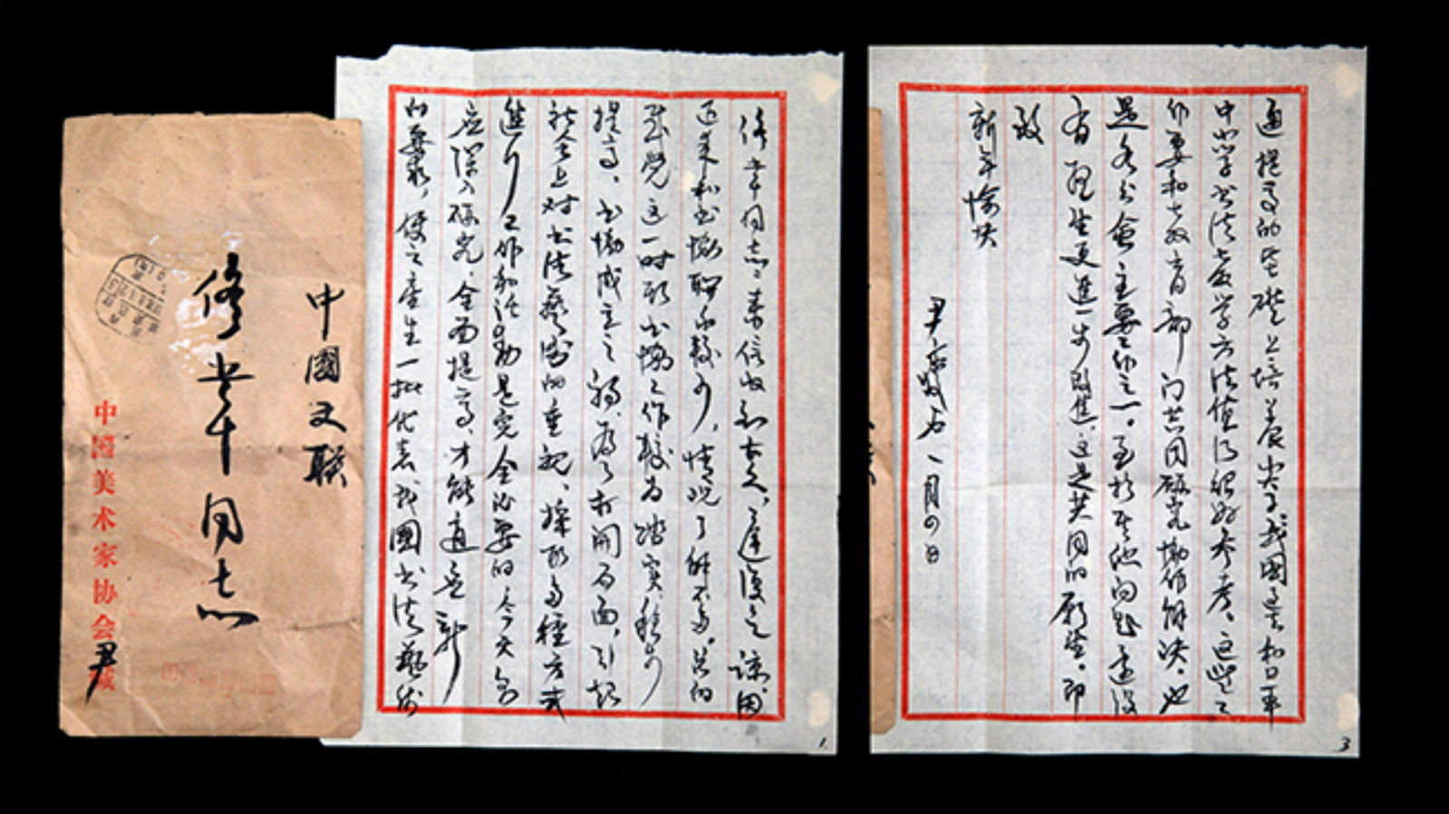 AN OLD CHINESE LETTER FROM YI SHOU SHI: Modern, High: 10.00 inch Width: 7.25 inch
