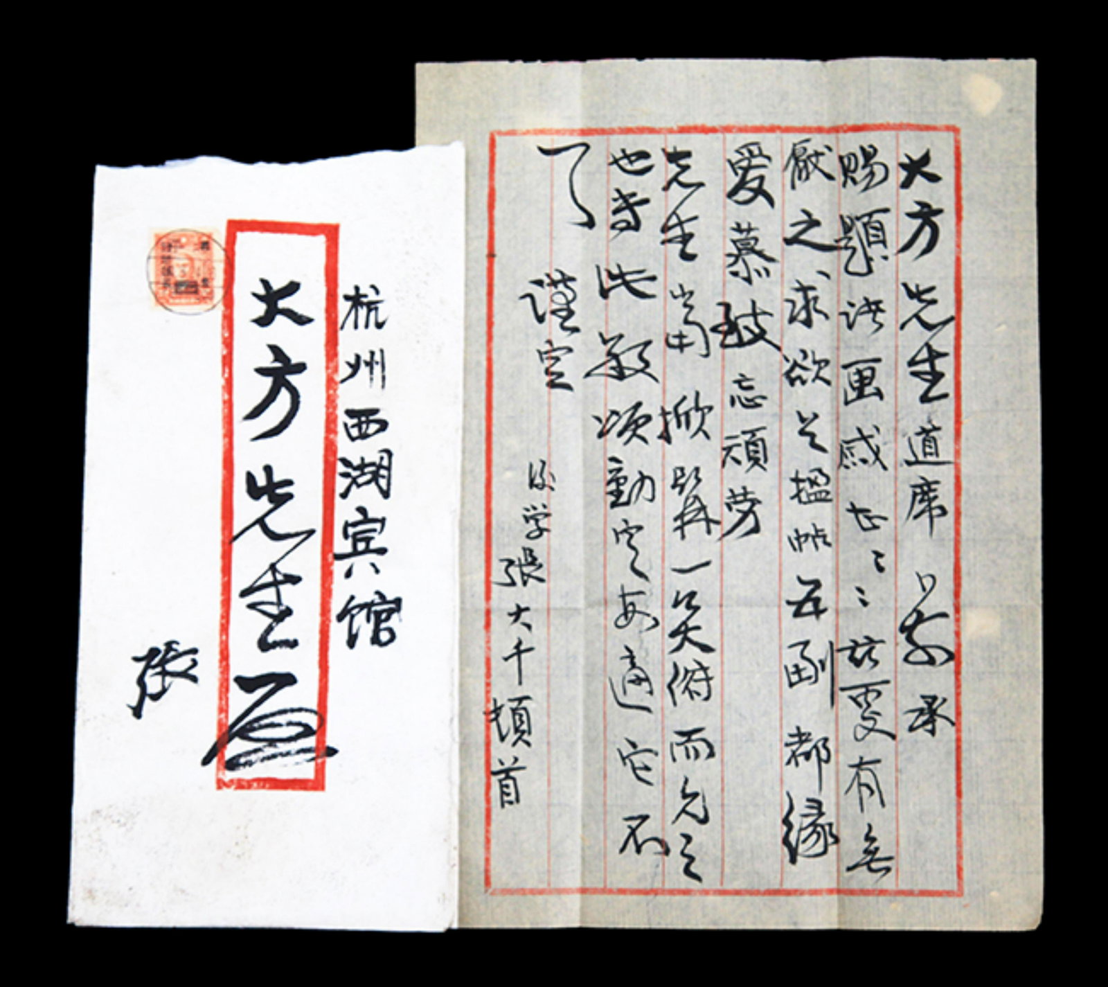 AN OLD CHINESE LETTER FROM ZHANG DA QIAN: Modern, High: 10.25 inch; Width: 7.3 inch