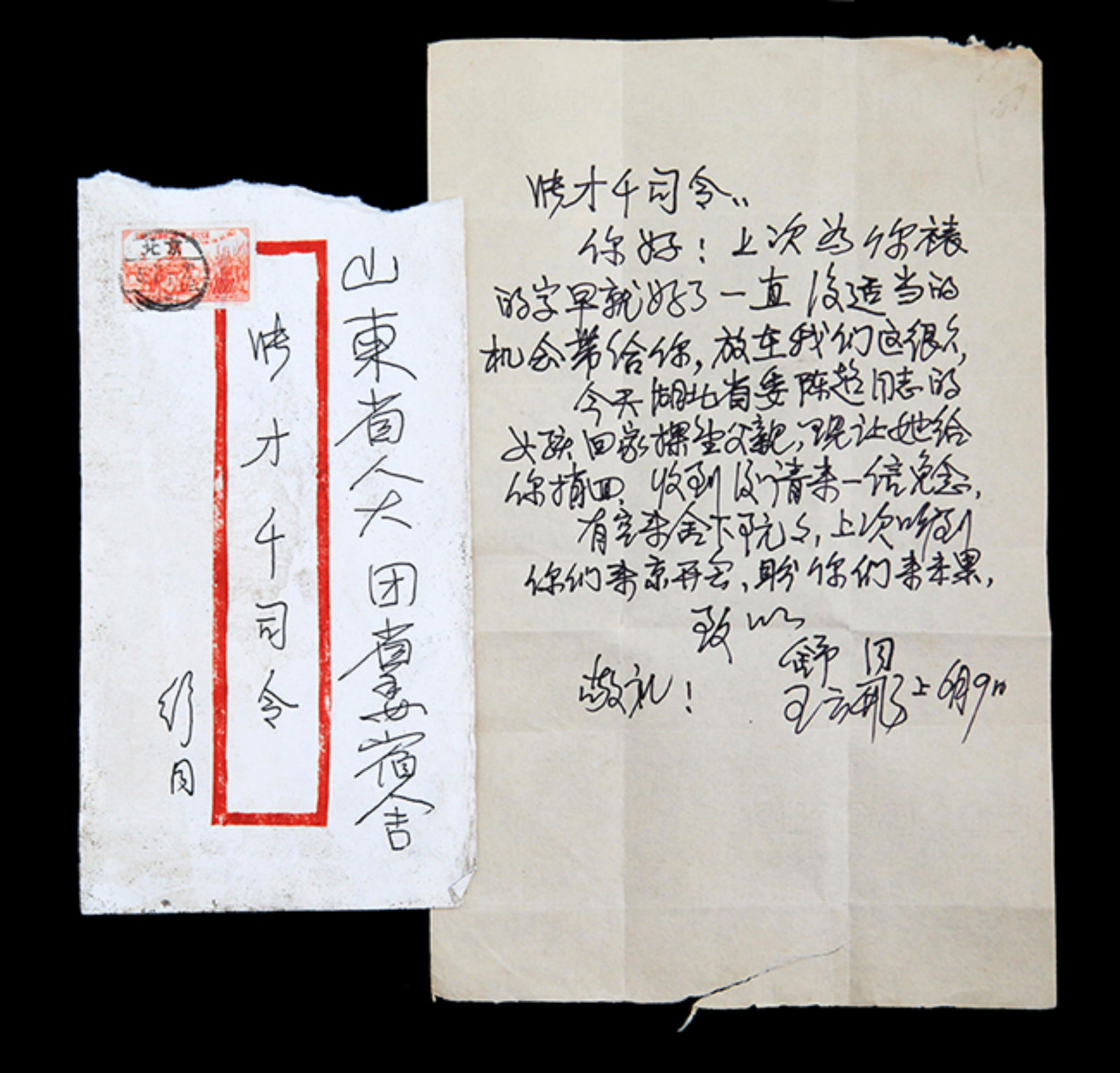 AN OLD CHINESE LETTER FROM SHU TONG: Modern, High: 11.00 inch Width: 7.0 inch