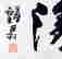 item-121033423=2