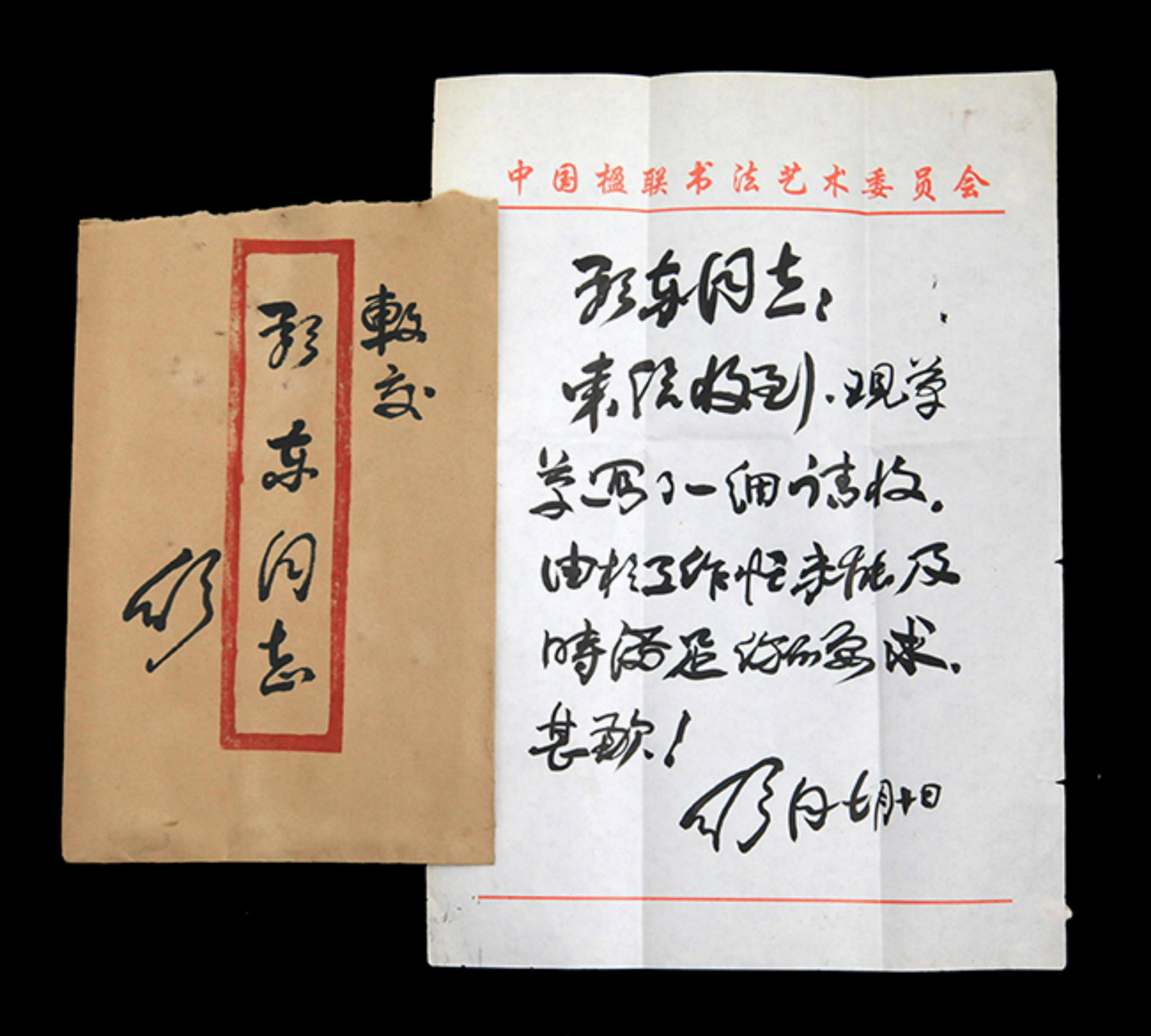 AN OLD CHINESE LETTER FROM SHU TONG: Modern, High: 11.7 inch; Width: 8.0 inch