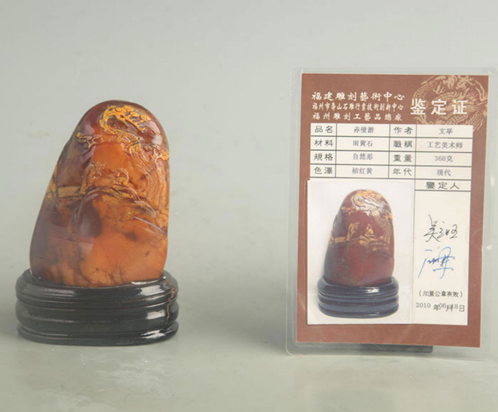 A FINE SOAPSTONE MADE CHARACTER CARVING DECORATION (1 of 6)