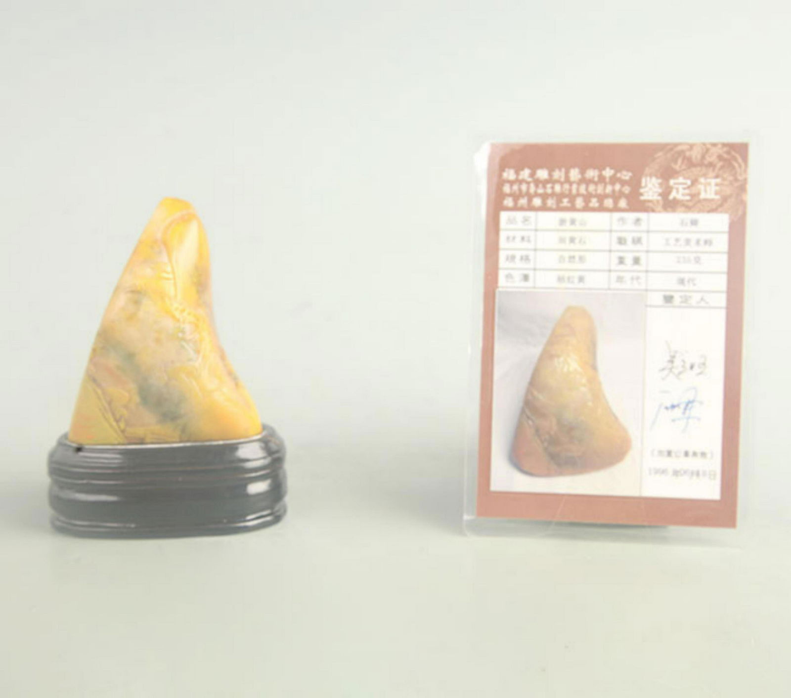 A FINE TIAN HUANG STONE CHARACTER CARVING DECORATION (1 of 6)