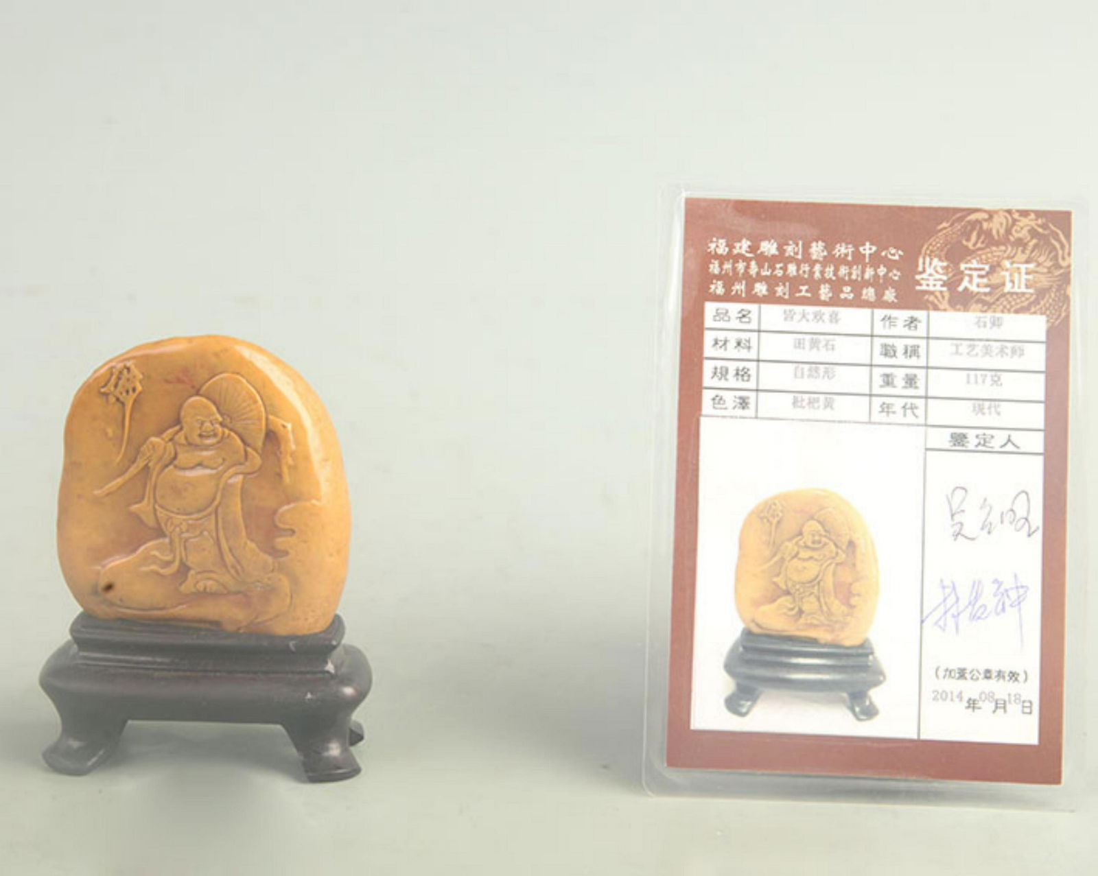 A FINE TIAN HUANG STONE CHARACTER CARVING DECORATION (1 of 5)