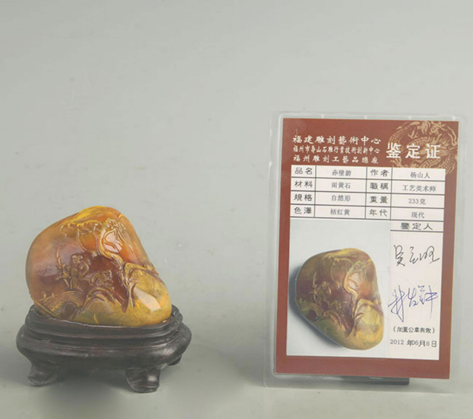 A FINELY CARVED SOAPSTONE STONE SEAL WITH CERTIFICATE (1 of 5)