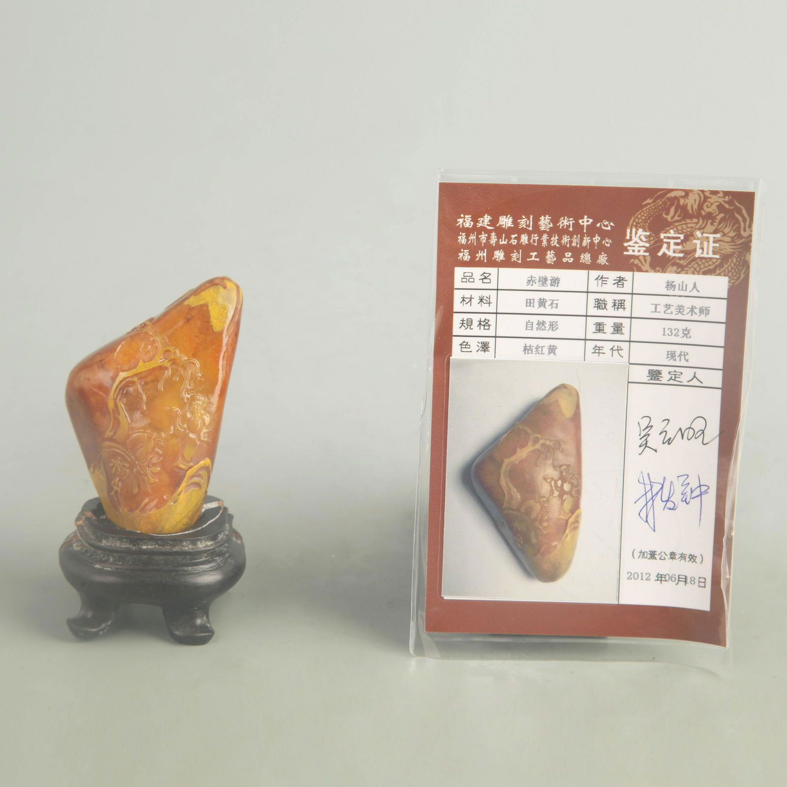 A FINE SOAPSTONE CHARACTER CARVING DECORATION (1 of 5)