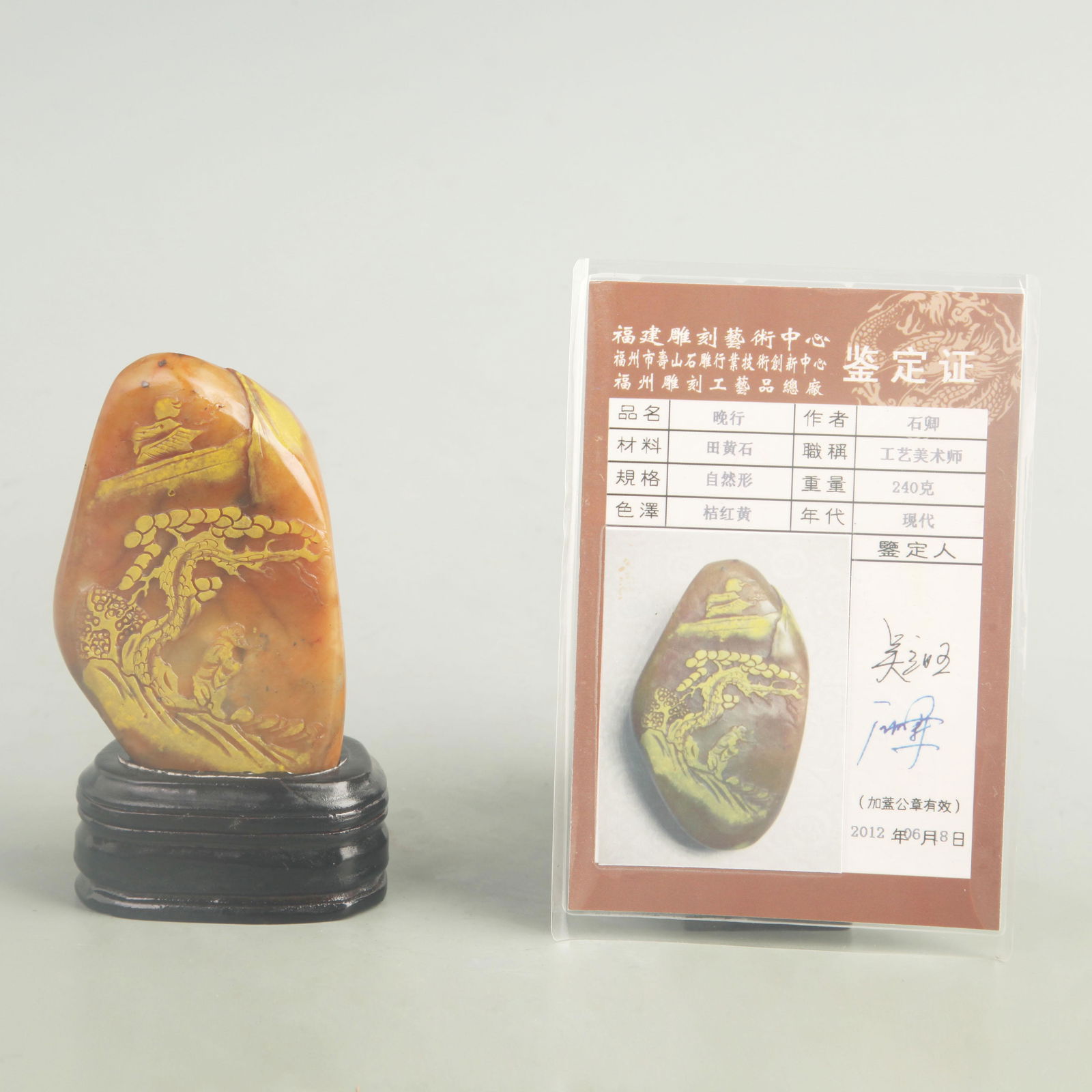 A FINE SOAPSTONE CHARACTER CARVING DECORATION (1 of 5)