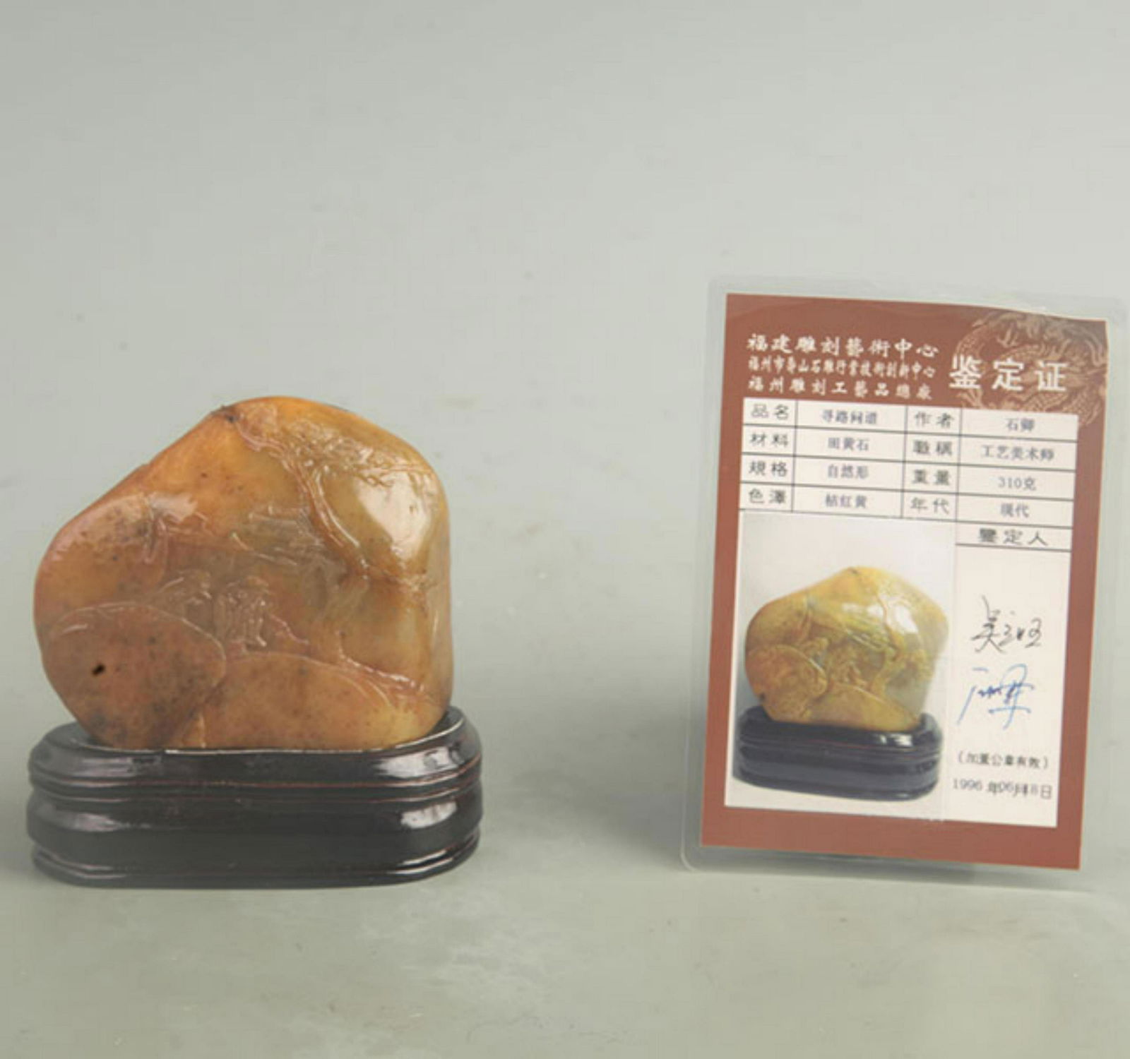 A FINE SOAPSTONE CHARACTER CARVING DECORATION (1 of 5)