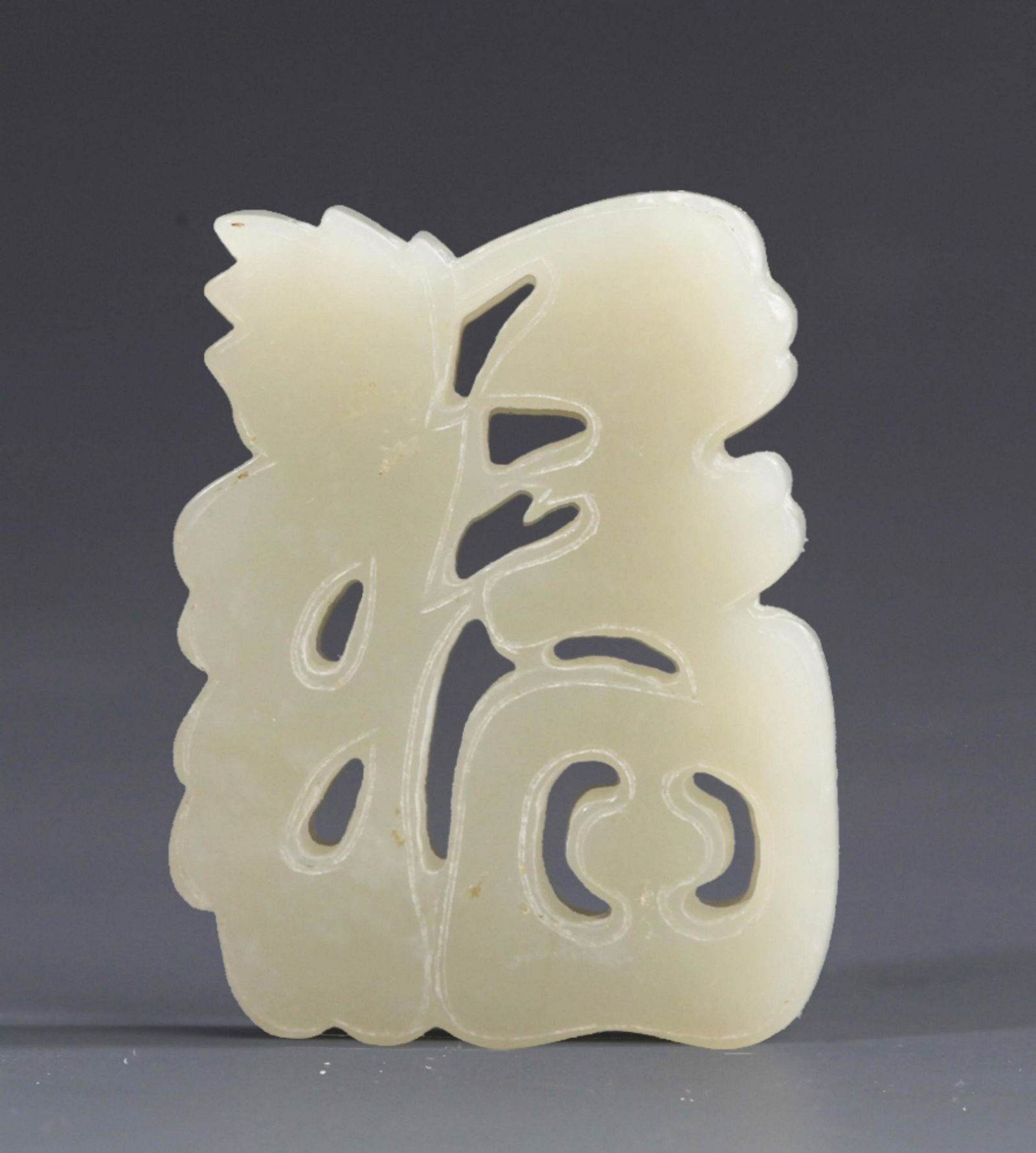 A FINE PALE CELADON JADE CHARACTER PATTERN PENDANT (1 of 3)