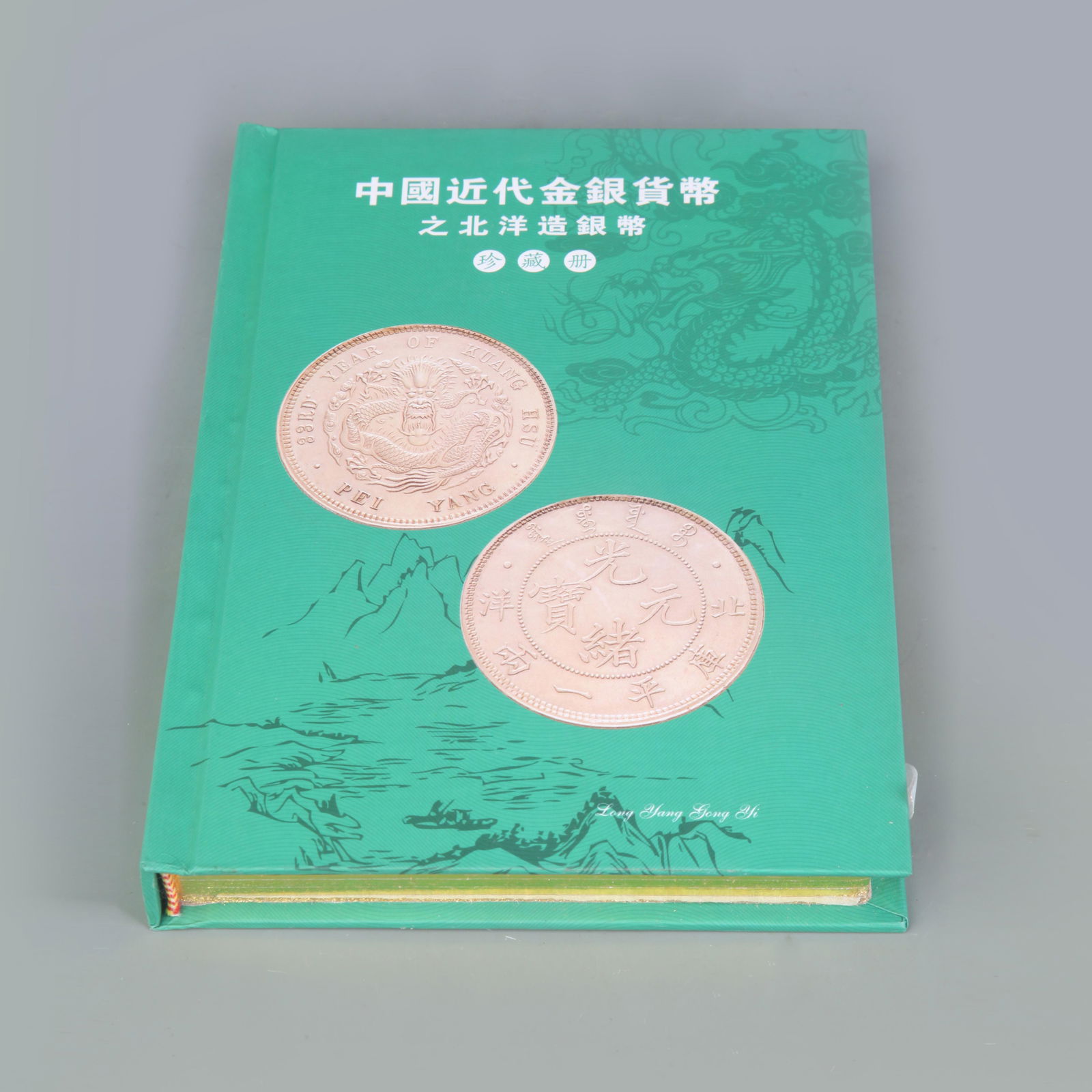 MODERN CHINESE SILVER CURRENCY - BEIYANG SILVER COIN COLLECTION (1 of 5)