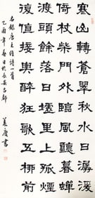 CLERICAL SCRIPT CALLIGRAPHY, ATTRIBUTED TO WU YANG QING