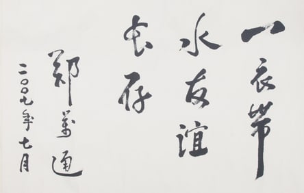 CHINESE PAINTING ATTRIBUTED TO ZHENG WAN TONG